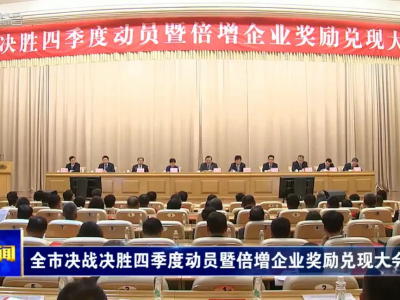 兴业机器荣获烟台倍增打算嘉奖！